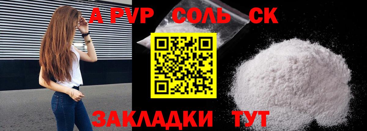 Alfa_PVP крисы CK Лысьва