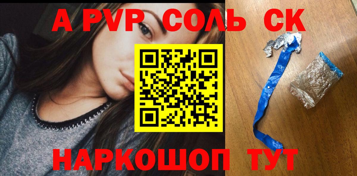Лысьва  A-PVP Crystall  Alpha-PVP VHQ  Вход с VPN 