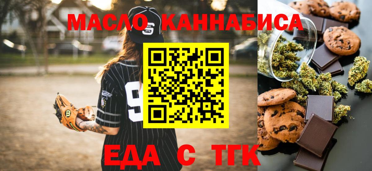 Лысьва  Еда ТГК конопля  Вход с VPN 