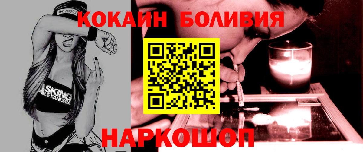 Кокаин Эквадор Лысьва