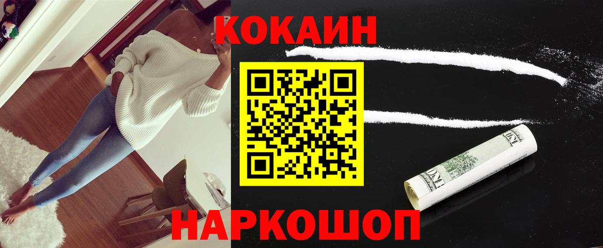 Кокаин Fish Scale  Вход с VPN  Лысьва 