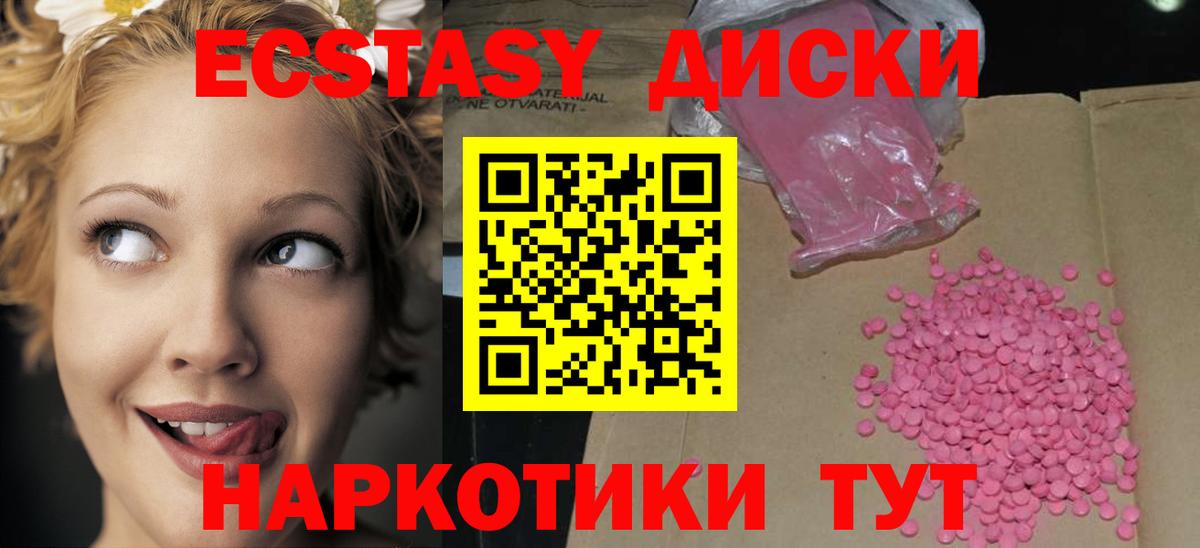 blacksprut вход  Ecstasy диски  ЭКСТАЗИ  Вход с VPN  Лысьва  Экстази ешки 