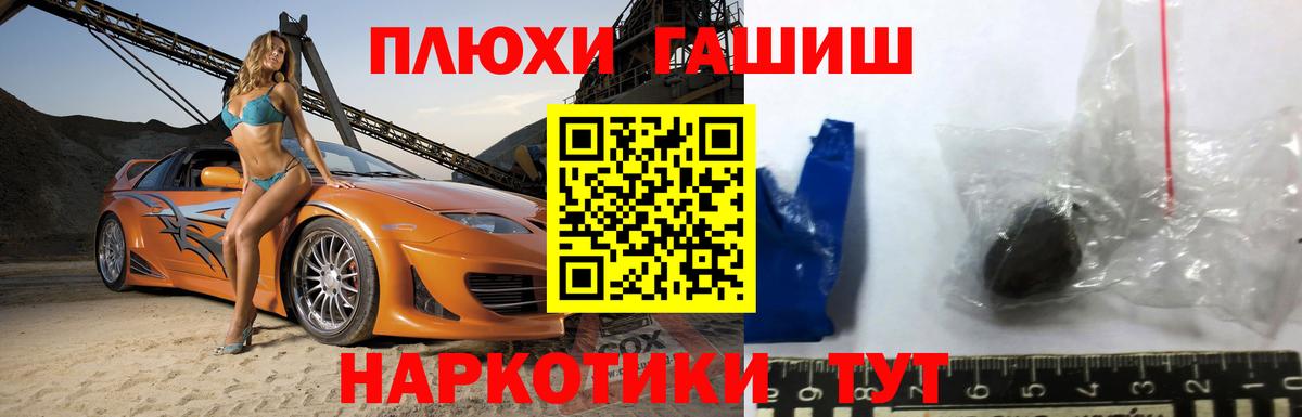ГАШ Cannabis  Вход с VPN  Лысьва  ГАШИШ гашик 