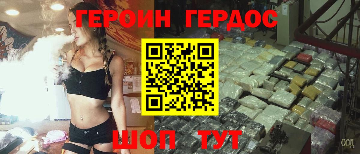 Лысьва  ГЕРОИН VHQ  Вход с VPN 