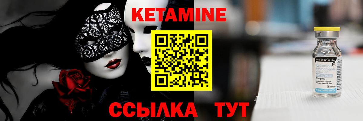 Кетамин ketamine  Вход с VPN  Лысьва  Кетамин ketamine 