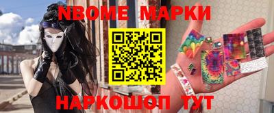 марки nbome Изобильный