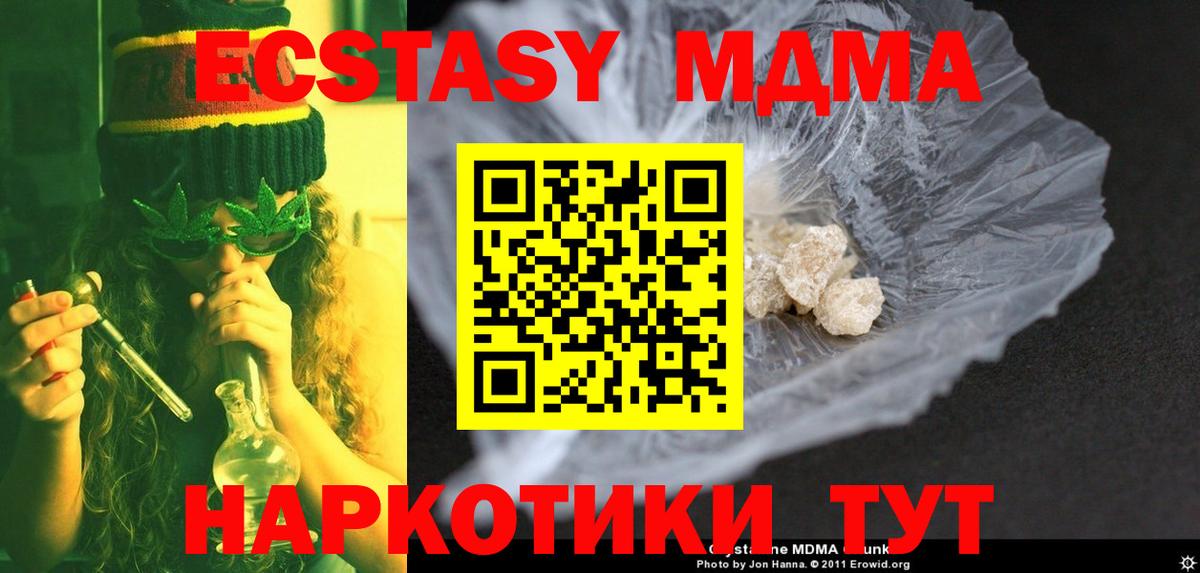 MDMA  MDMA кристаллы  Вход с VPN  МДМА кристаллы  Лысьва 
