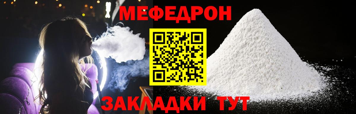 МЕФ  Лысьва