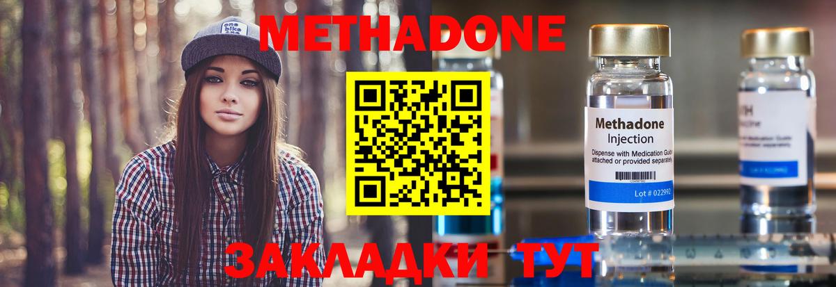 Метадон methadone  Вход с VPN  Лысьва 