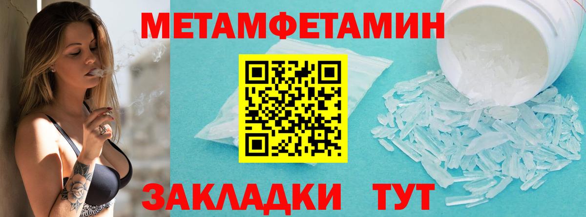 Метамфетамин пудра  Метамфетамин пудра  Метамфетамин  Лысьва  Вход с VPN 