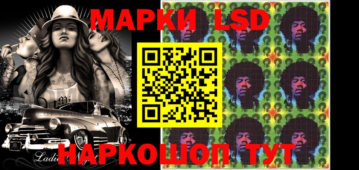 Лысьва  Наркотические марки 1,8мг  Вход с VPN  Наркотические марки 1,8мг 