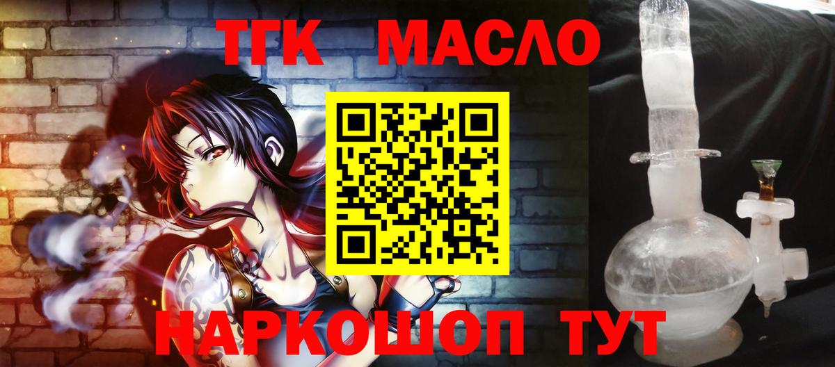 ТГК вейп с тгк Лысьва